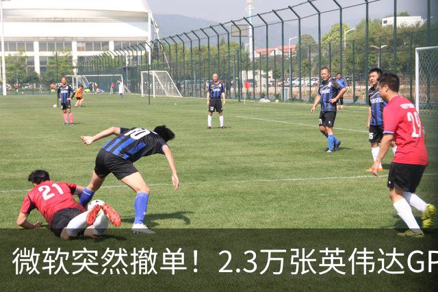 微软突然撤单！2.3万张英伟达GPU数据中心遭遇重挫，Nscale手握1034亿美元合同冲刺IPO，供电、融资双双遇阻