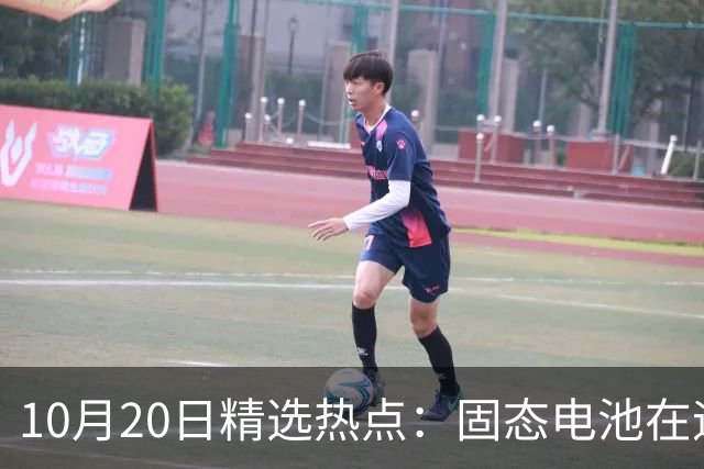 10月20日精选热点:固态电池在迎来重磅利好 这些龙头要大涨